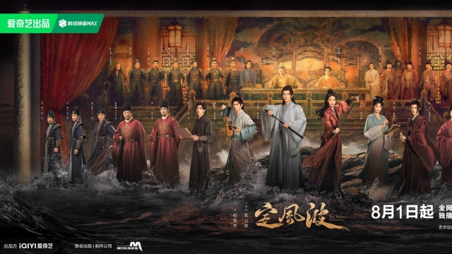 王星越向涵之新剧《定风波》定档8月1日，少年探案团携手揭秘惊天阴谋