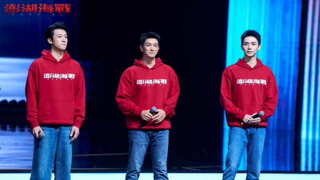 光影铸初心，同心盼统一！电影《澎湖海战》亮相金鸡奖开幕式推介