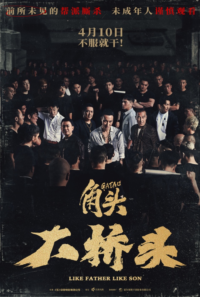 定档海报.jpg