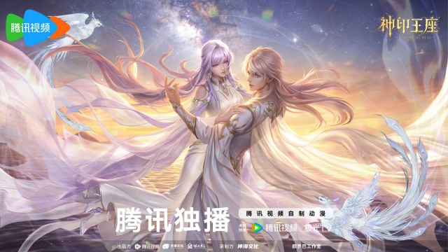 《神印王座》动画正式收官 永颂骑士的守护赞歌